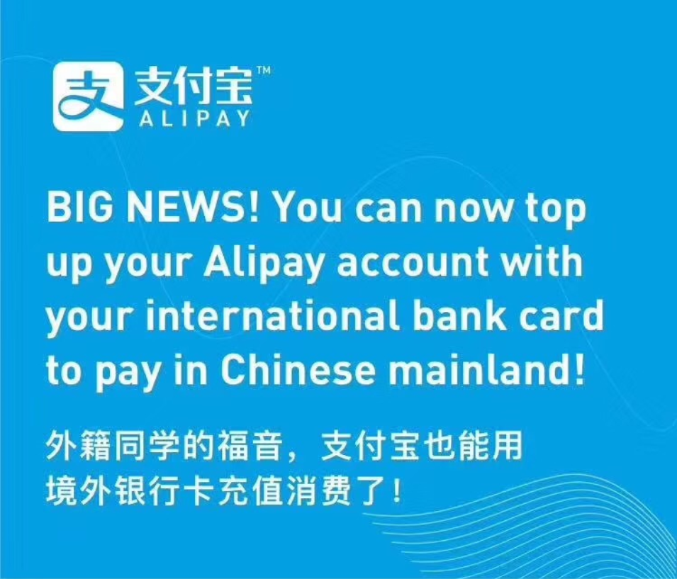 Alipay